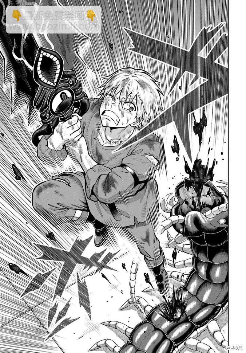 我被潛伏在地下城的有病女人殺死無數次 - 第19話 - 4