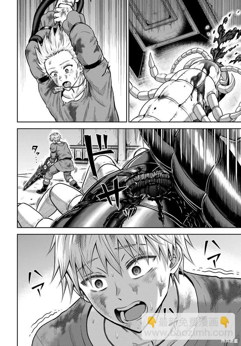 我被潛伏在地下城的有病女人殺死無數次 - 第19話 - 5