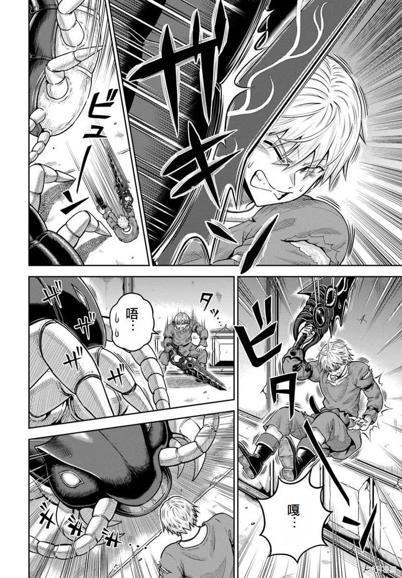 我被潛伏在地下城的有病女人殺死無數次 - 第19話 - 6