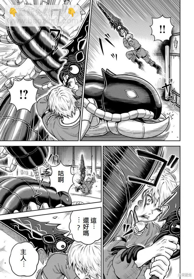 我被潛伏在地下城的有病女人殺死無數次 - 第19話 - 1