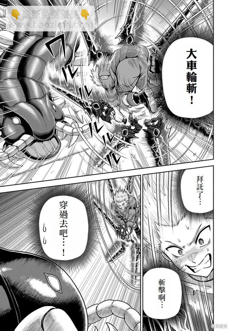 我被潛伏在地下城的有病女人殺死無數次 - 第19話 - 3