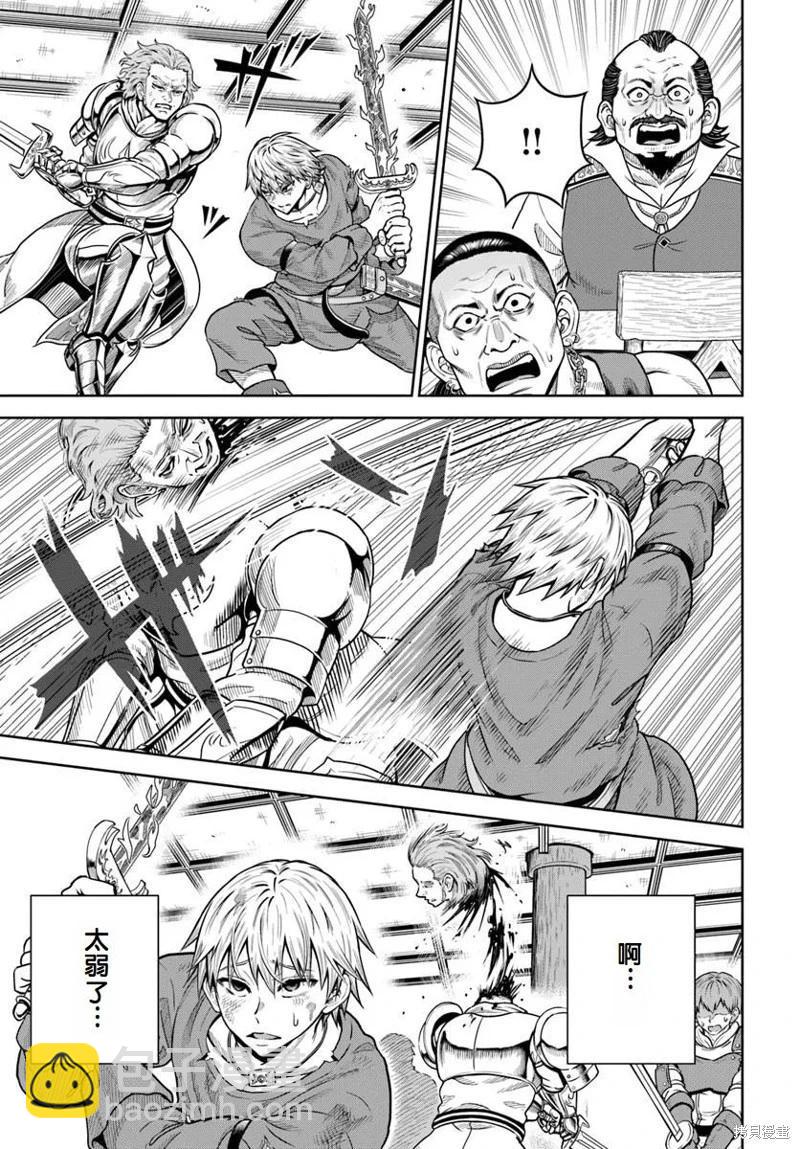 我被潛伏在地下城的有病女人殺死無數次 - 第21話 - 5