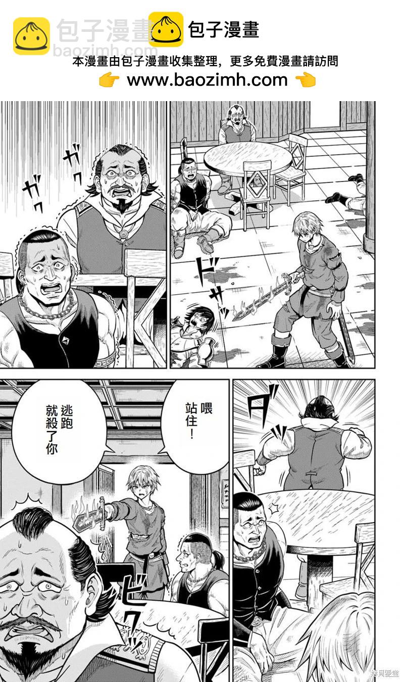 我被潛伏在地下城的有病女人殺死無數次 - 第21話 - 1