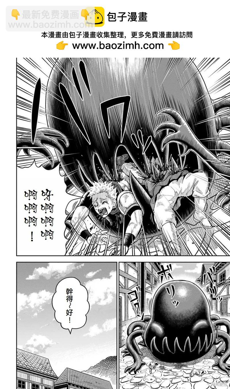 我被潛伏在地下城的有病女人殺死無數次 - 第21話 - 2