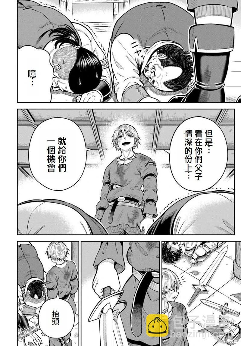 我被潛伏在地下城的有病女人殺死無數次 - 第21話 - 4