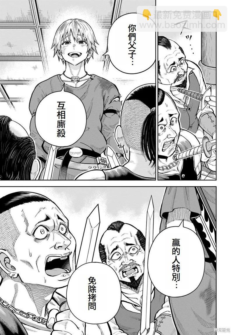 我被潛伏在地下城的有病女人殺死無數次 - 第21話 - 5