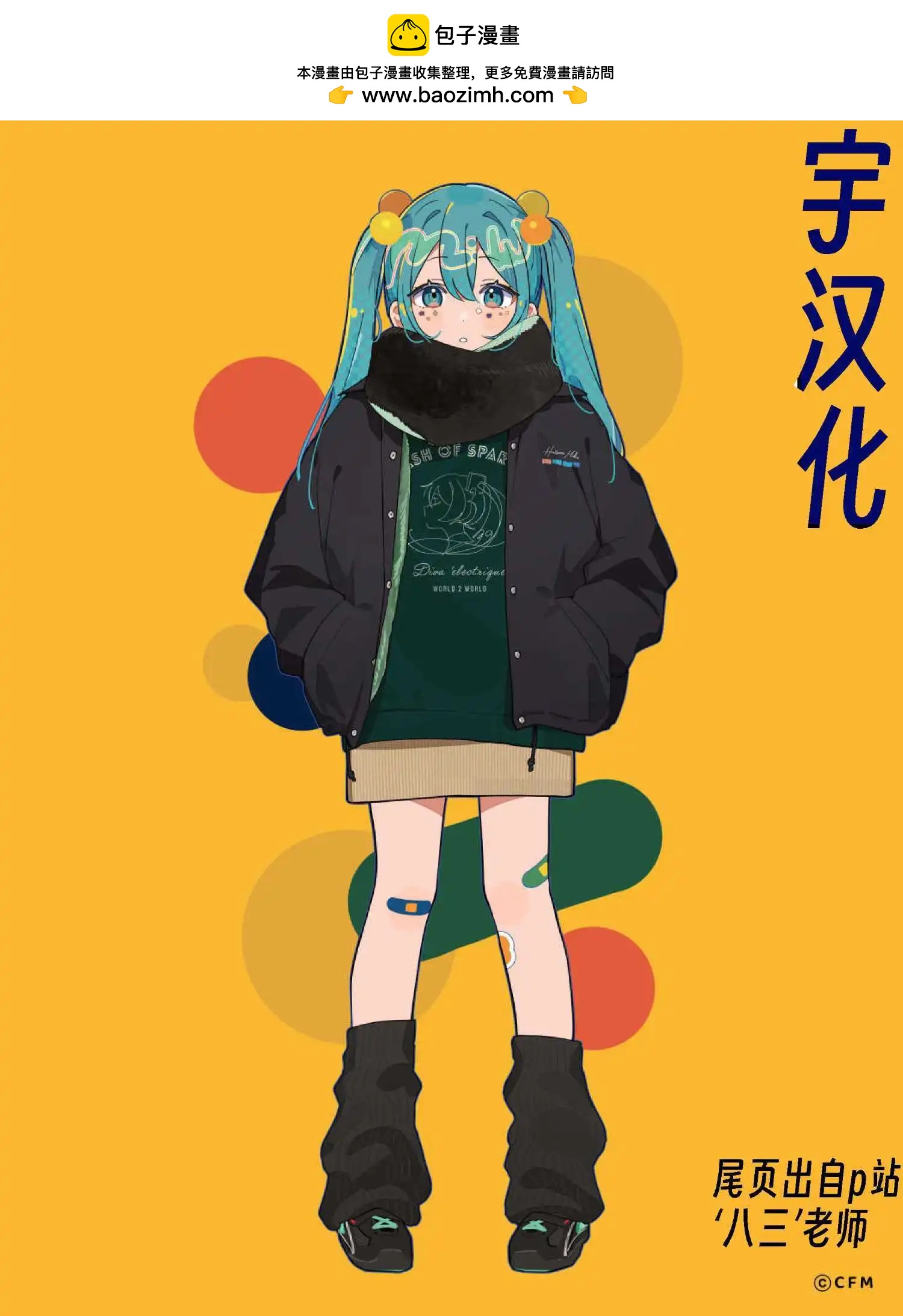 我被潛伏在地下城的有病女人殺死無數次 - 第23.1話 - 1