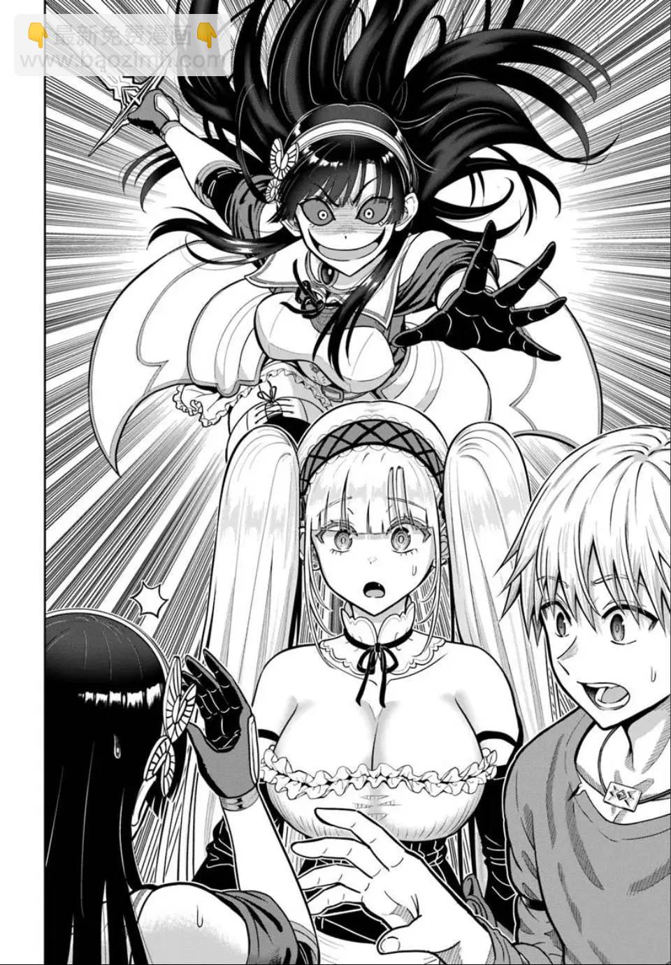 我被潛伏在地下城的有病女人殺死無數次 - 第24.1話 - 3