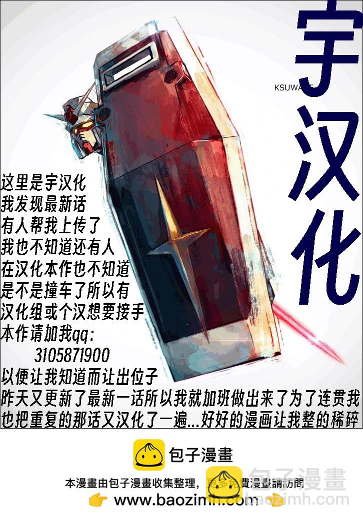 我被潛伏在地下城的有病女人殺死無數次 - 第24.1話 - 1