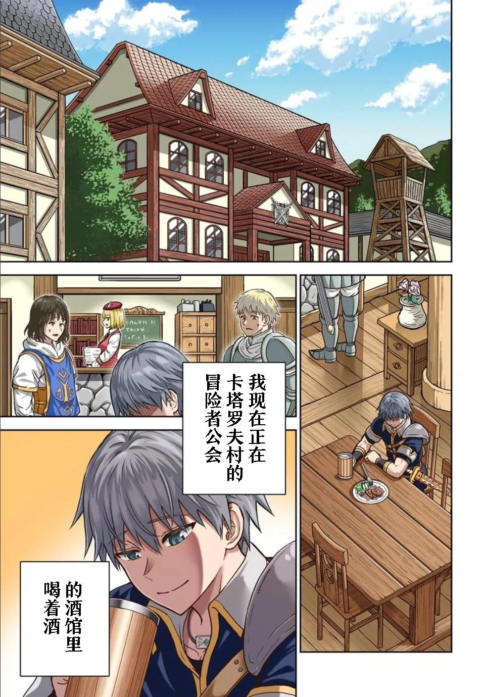 我被潛伏在地下城的有病女人殺死無數次 - 第25.1話 - 1