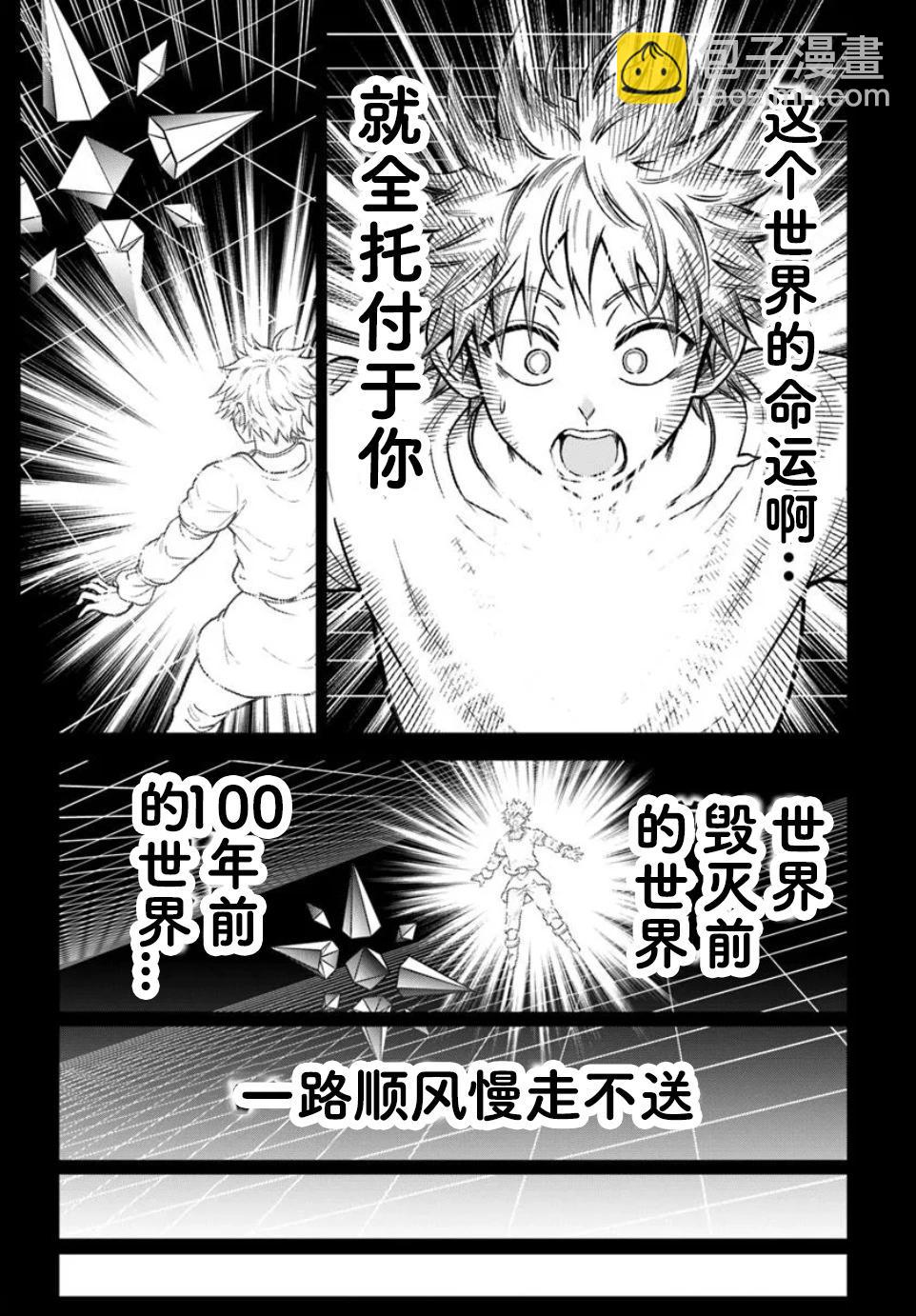 我被潛伏在地下城的有病女人殺死無數次 - 第25.1話 - 1