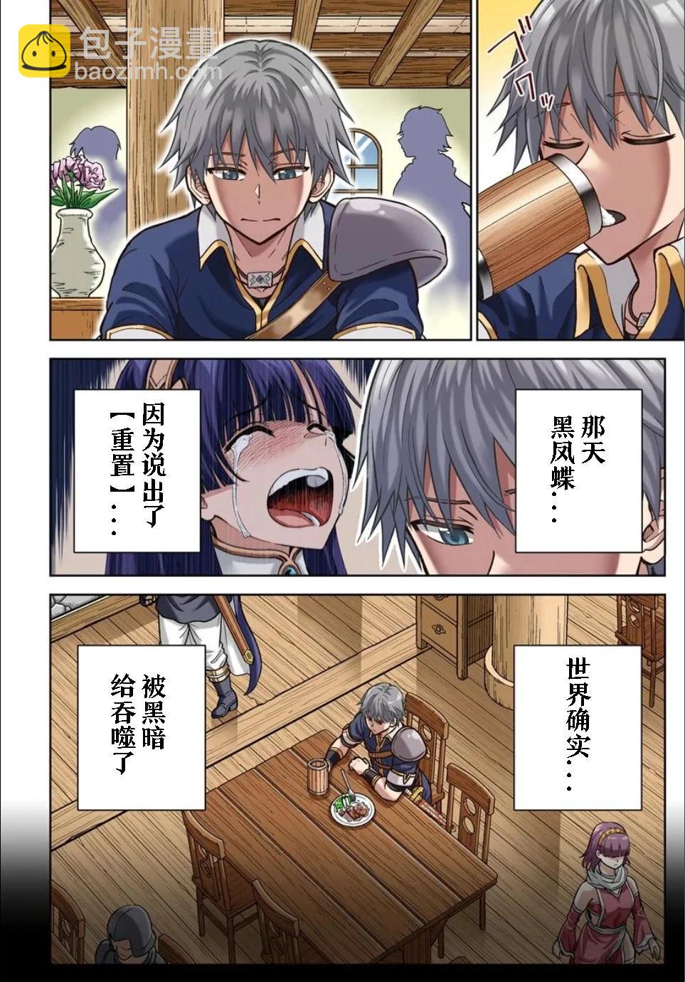 我被潛伏在地下城的有病女人殺死無數次 - 第25.1話 - 4