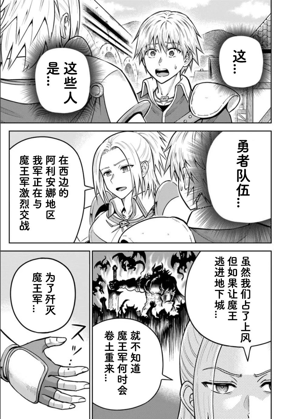 我被潛伏在地下城的有病女人殺死無數次 - 第26.1話 - 1