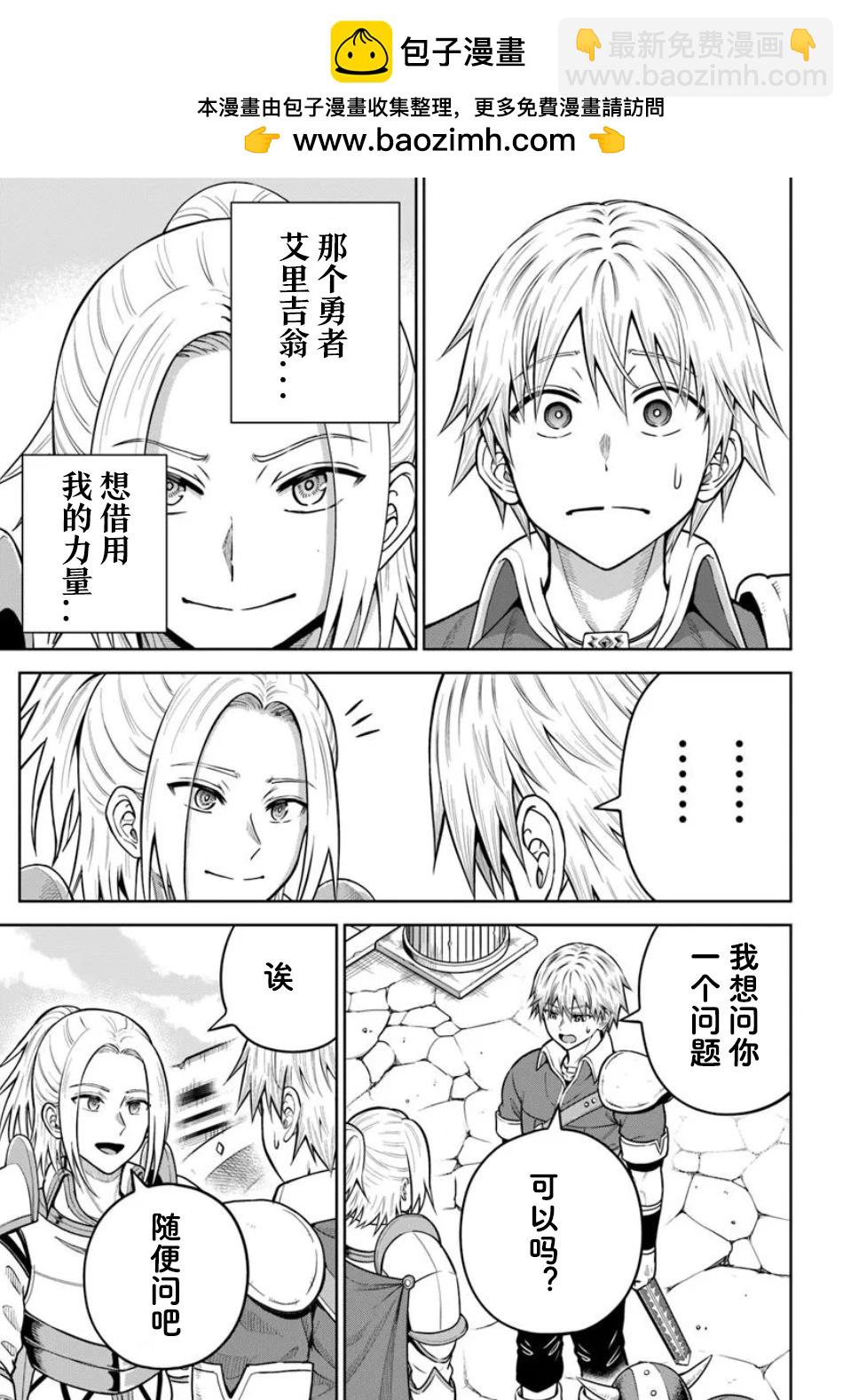 我被潛伏在地下城的有病女人殺死無數次 - 第26.1話 - 3