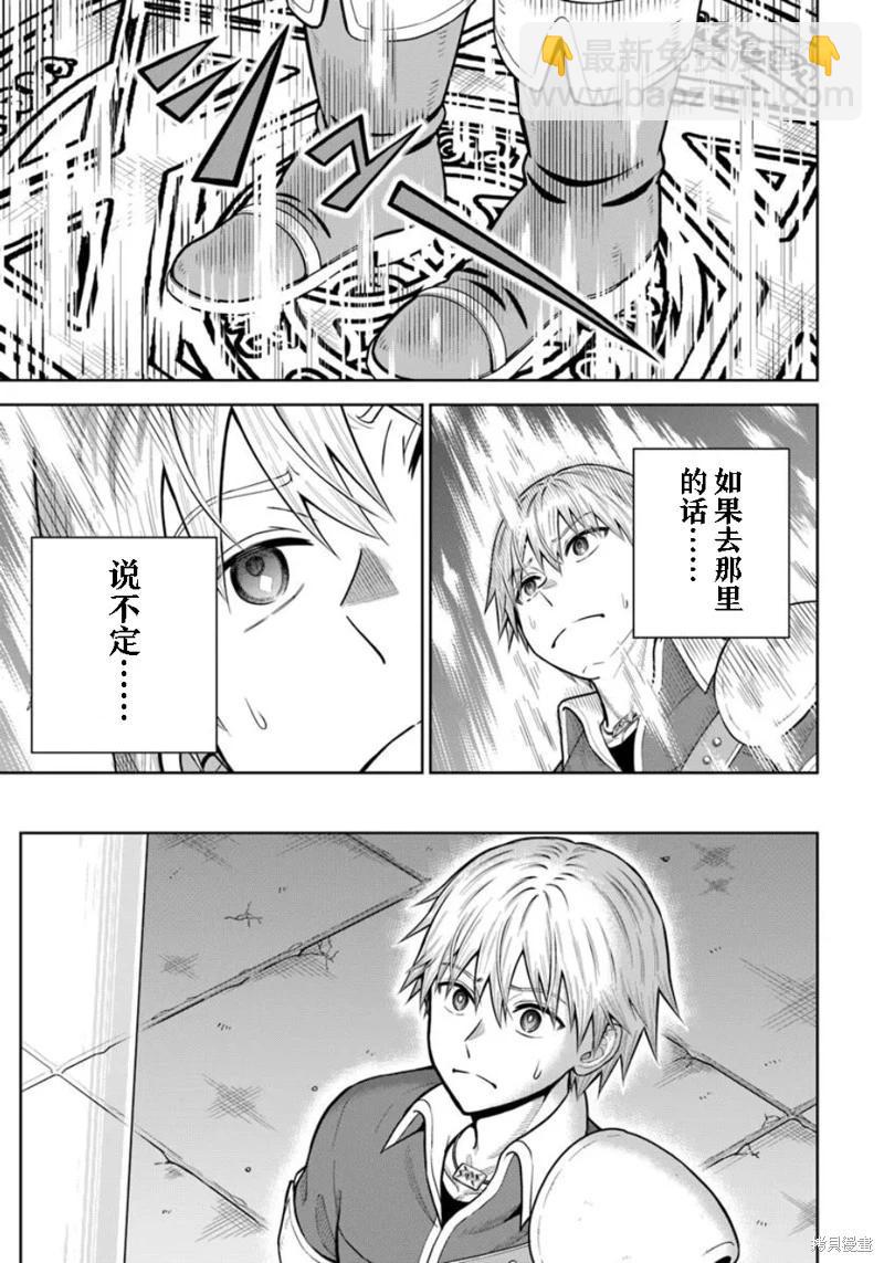 我被潛伏在地下城的有病女人殺死無數次 - 第27話 - 5