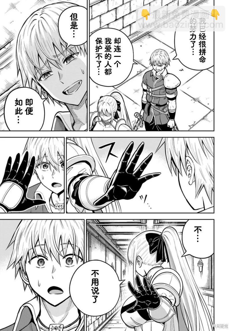 我被潛伏在地下城的有病女人殺死無數次 - 第27話 - 1