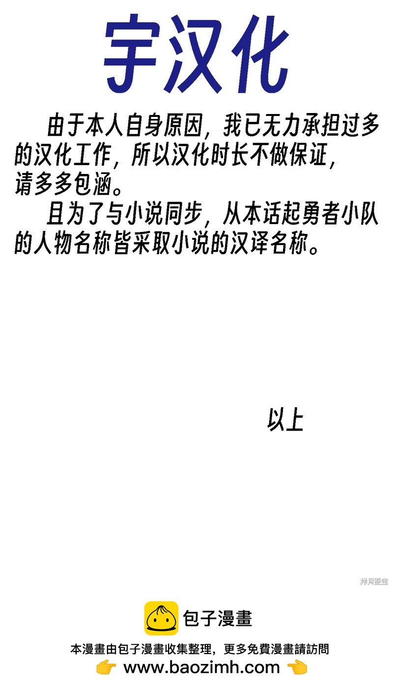 我被潛伏在地下城的有病女人殺死無數次 - 第27話 - 4