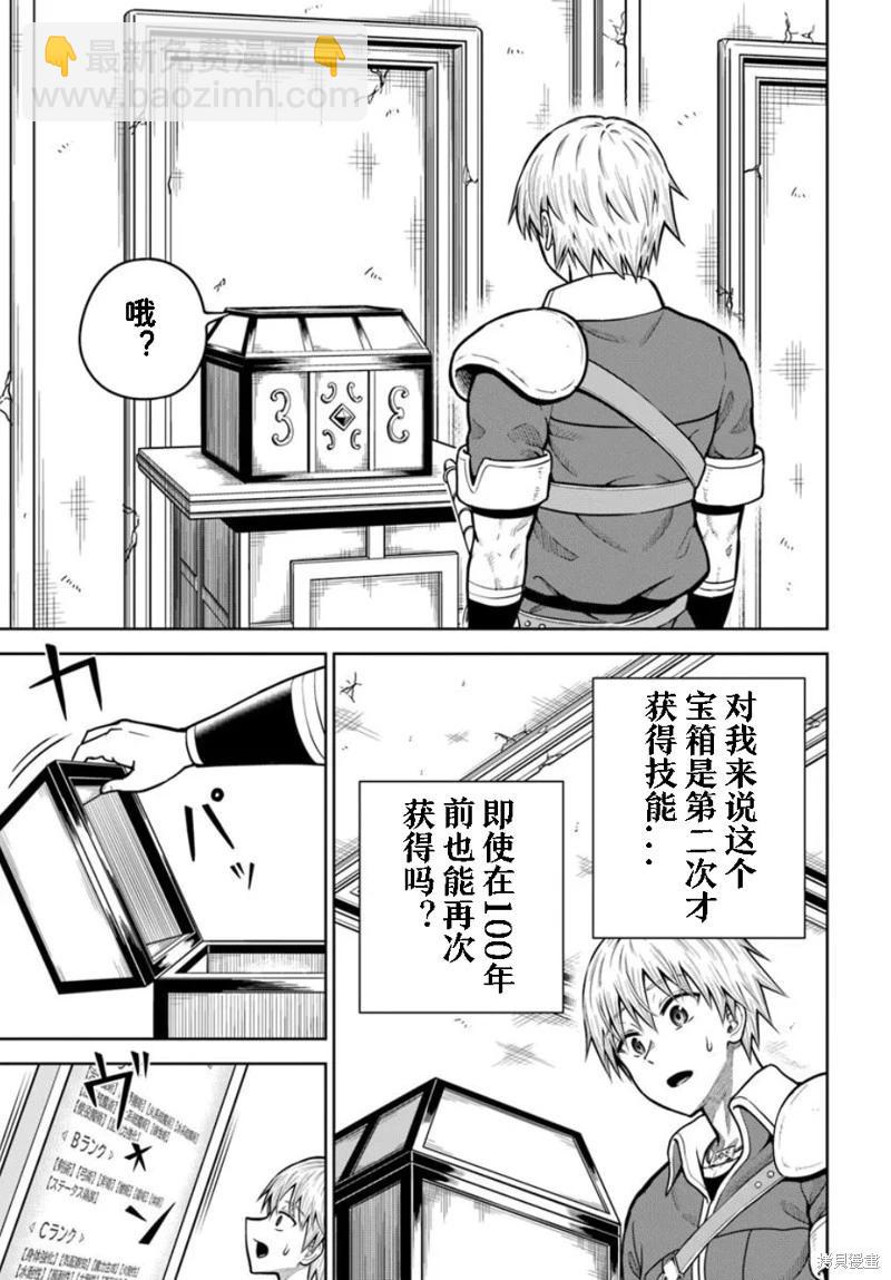 我被潛伏在地下城的有病女人殺死無數次 - 第27話 - 5