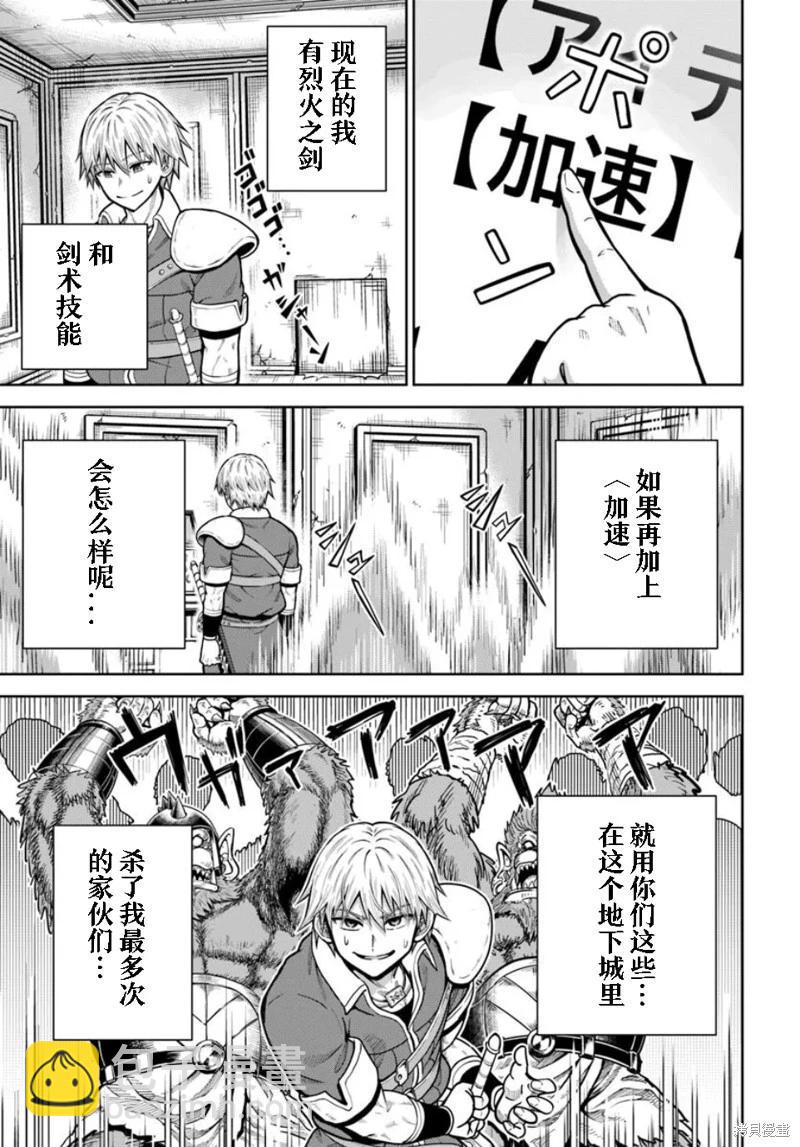 我被潛伏在地下城的有病女人殺死無數次 - 第27話 - 1