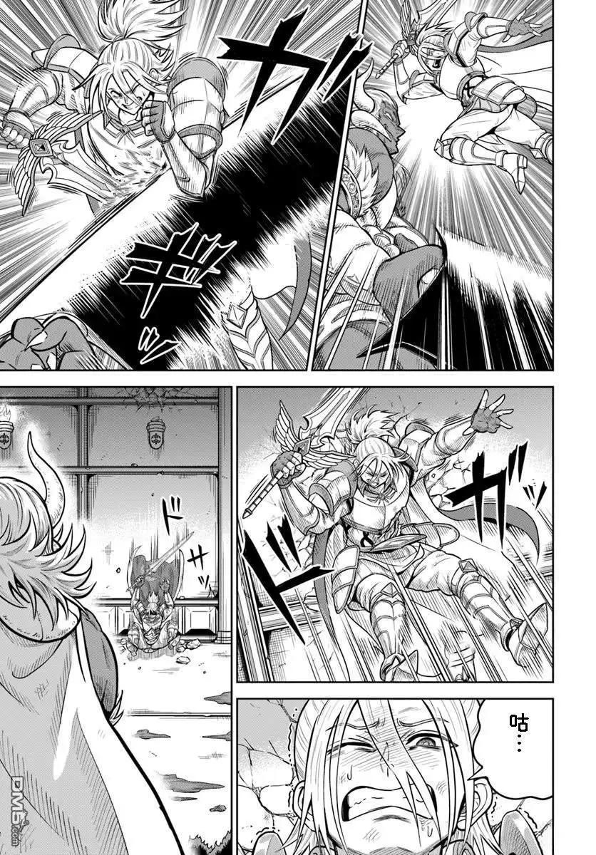 我被潛伏在地下城的有病女人殺死無數次 - 第29話 - 3