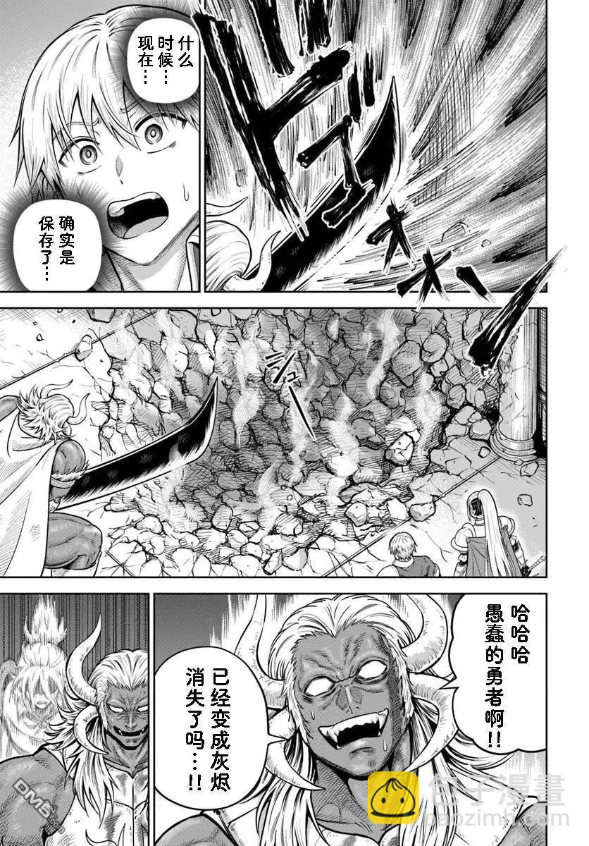 我被潛伏在地下城的有病女人殺死無數次 - 第29話 - 3