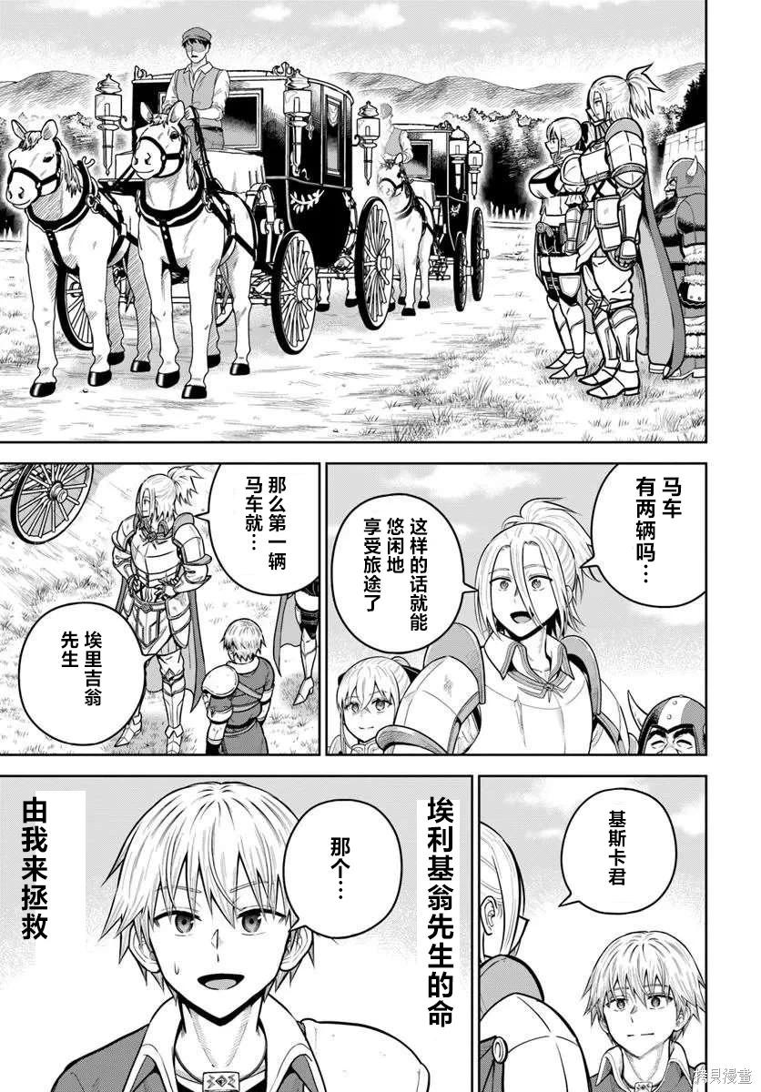 我被潛伏在地下城的有病女人殺死無數次 - 第31話 - 1