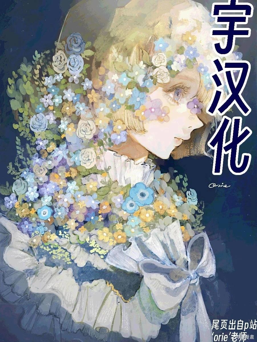 我被潛伏在地下城的有病女人殺死無數次 - 第31話 - 3