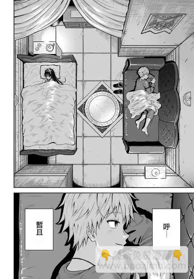 我被潛伏在地下城的有病女人殺死無數次 - 第05話 - 5