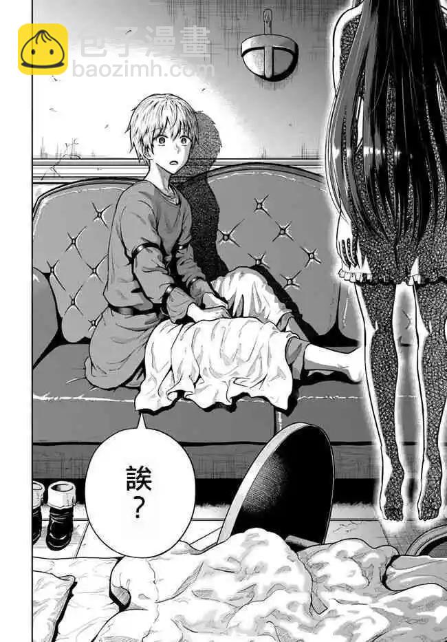 我被潛伏在地下城的有病女人殺死無數次 - 第05話 - 2