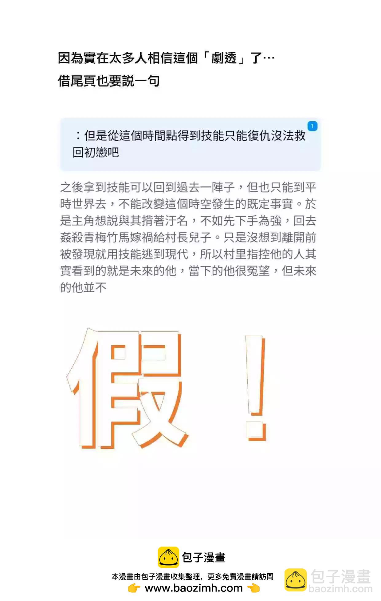 我被潛伏在地下城的有病女人殺死無數次 - 第05話 - 3