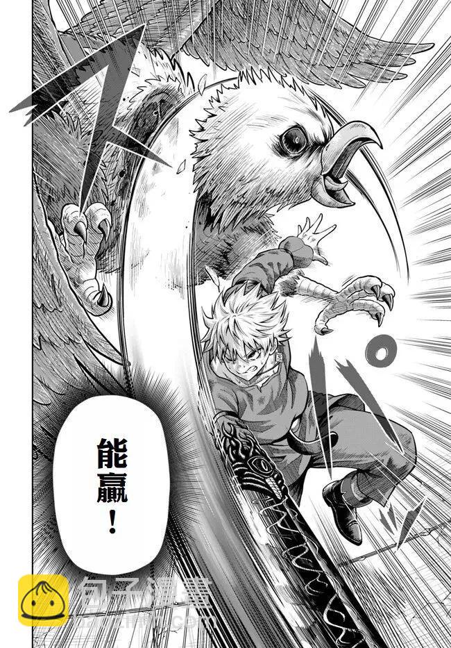 我被潛伏在地下城的有病女人殺死無數次 - 第07話 - 6