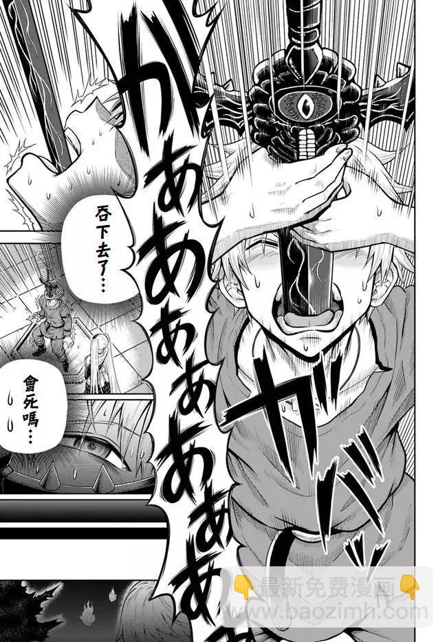 我被潛伏在地下城的有病女人殺死無數次 - 第09話 - 5