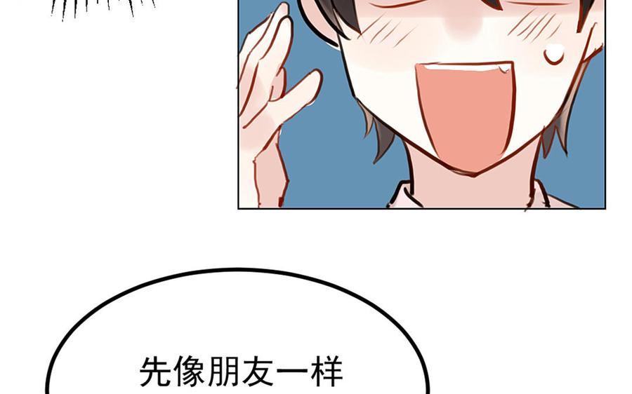 我被前世戀人盯上了 - 第4話 逆天改命？(1/3) - 6