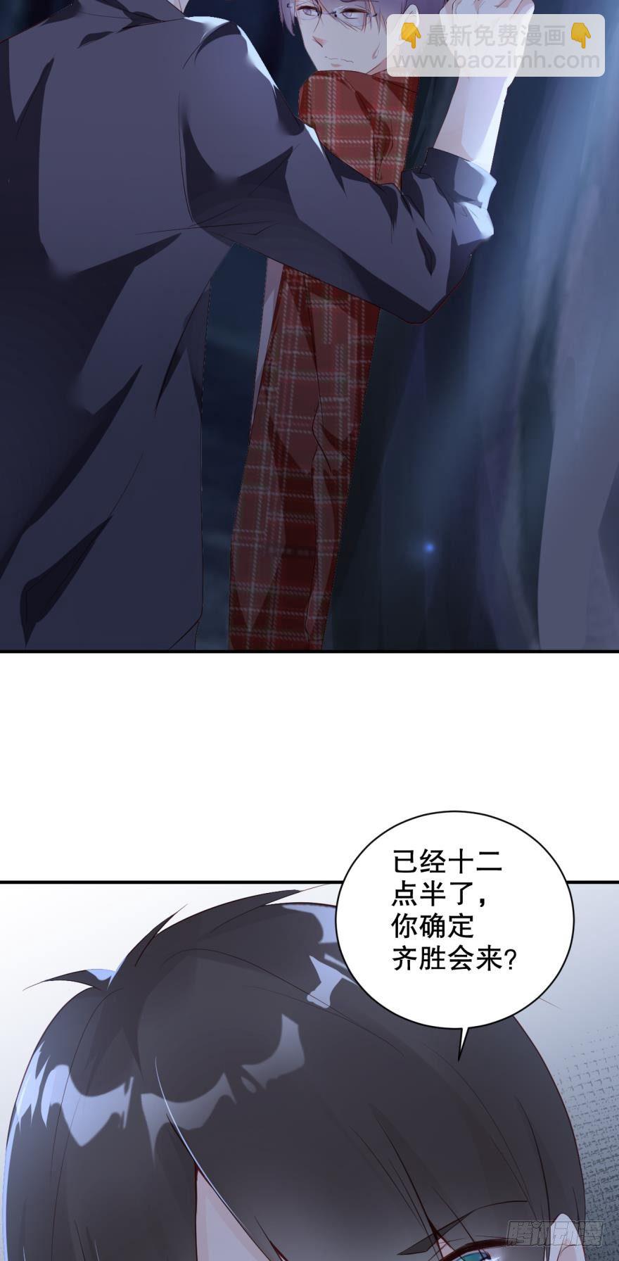 果然是他！-第11话