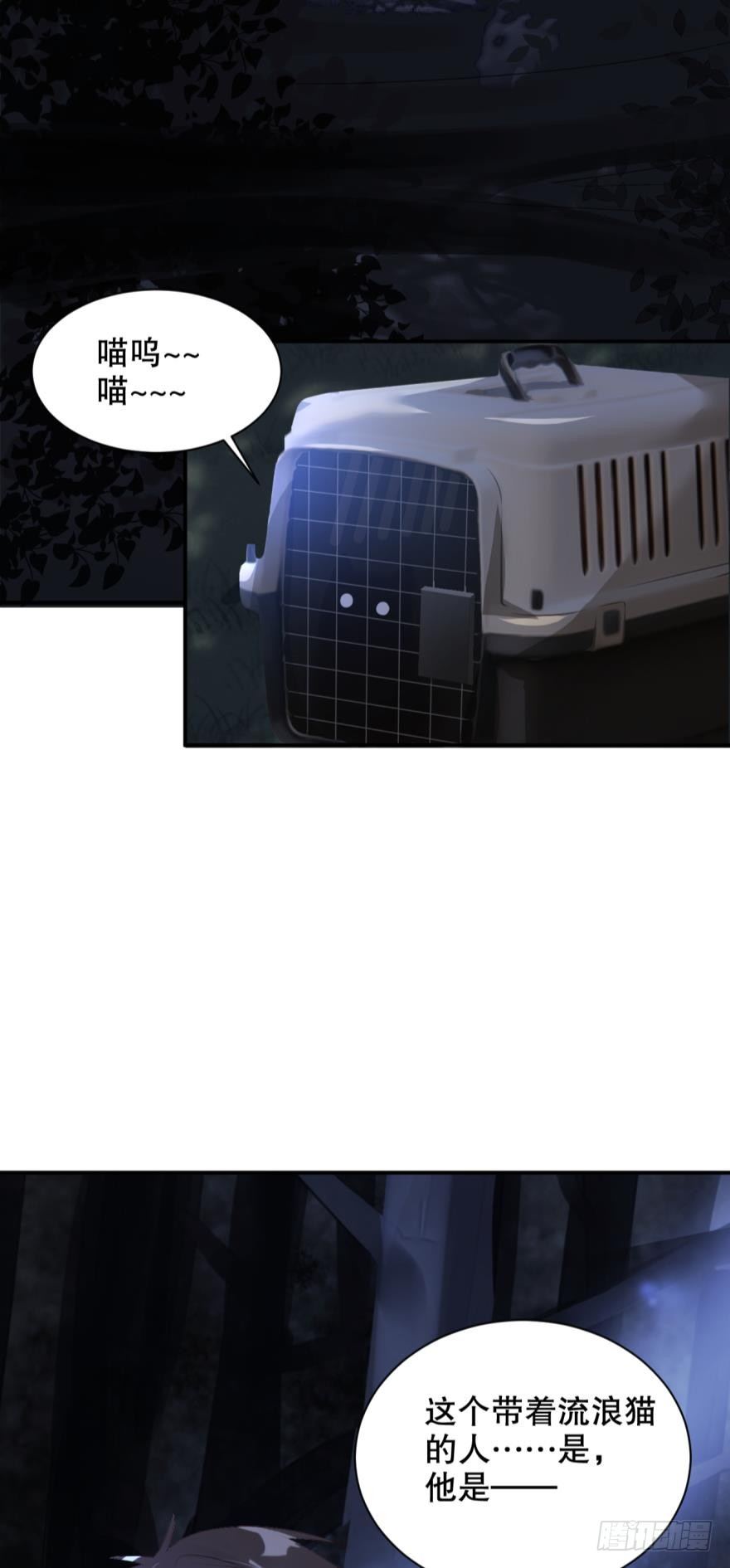 果然是他！-第11话