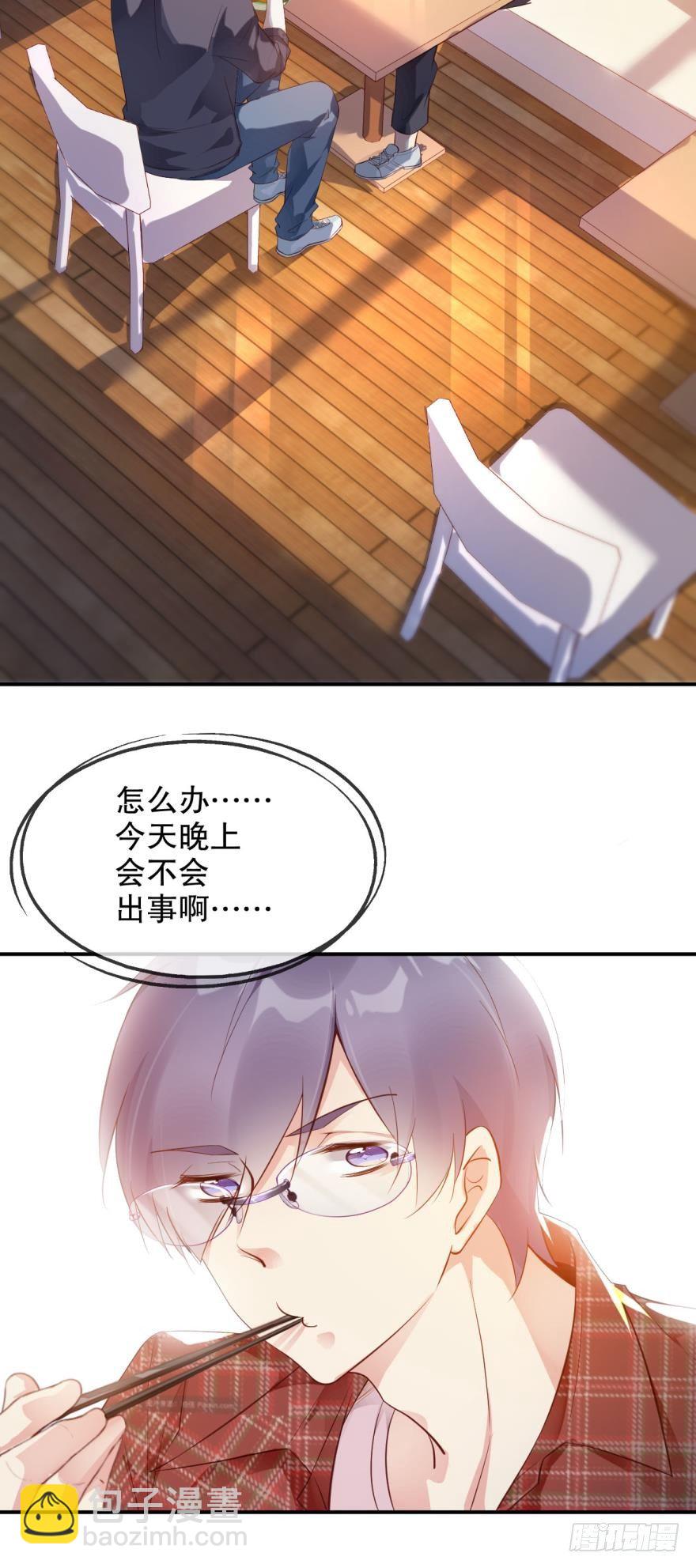 果然是他！-第11话