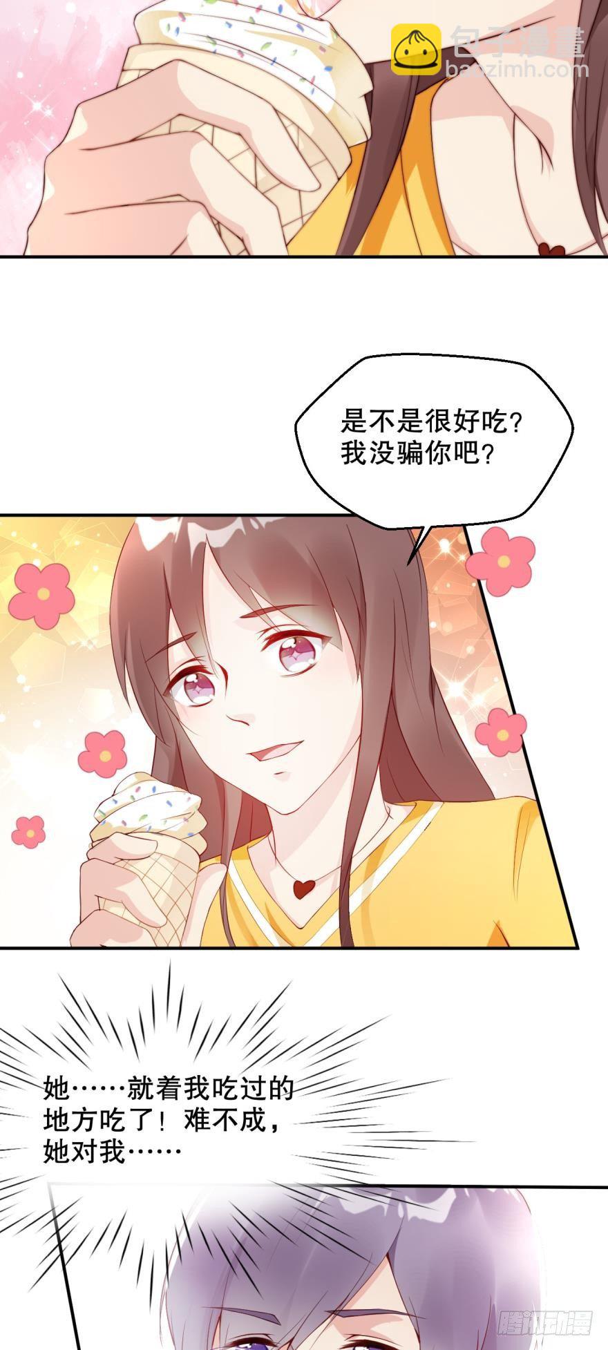 漂亮得无法拒绝的女人-第13话