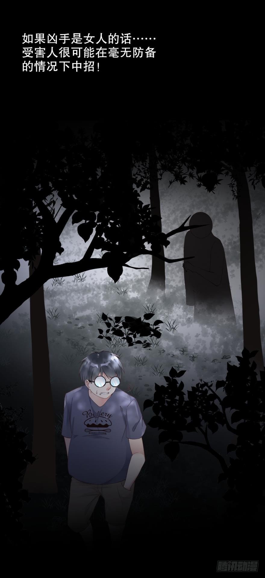 漂亮得无法拒绝的女人-第13话