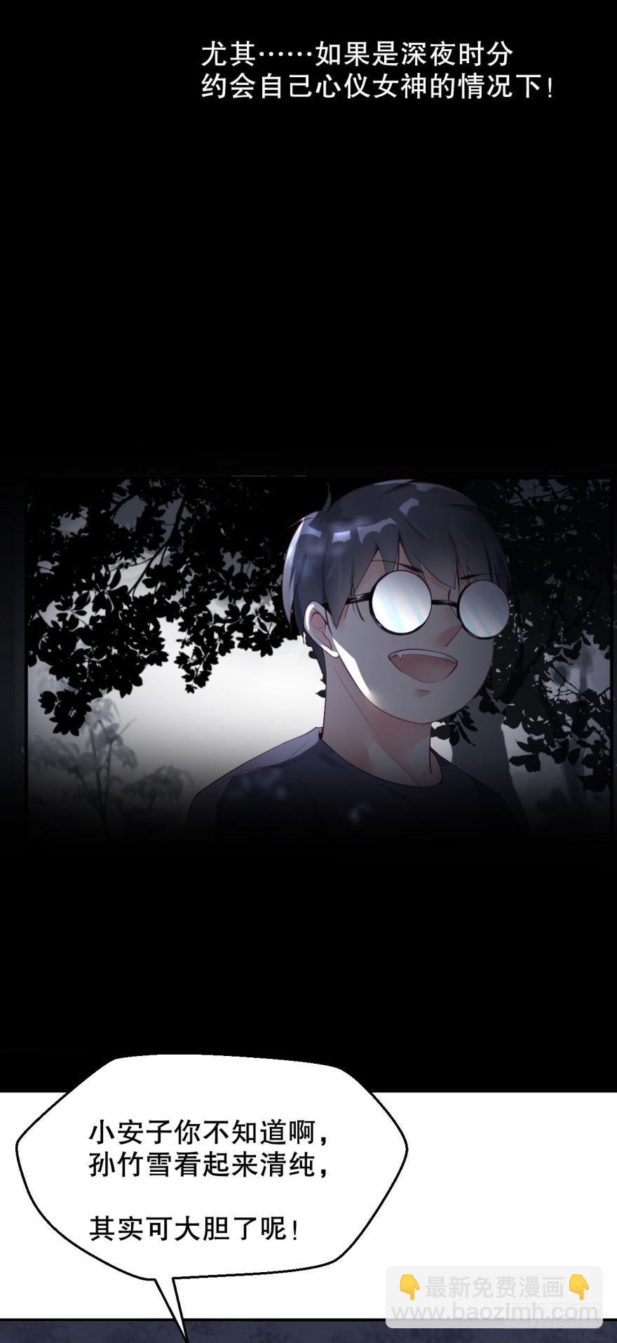 漂亮得无法拒绝的女人-第13话