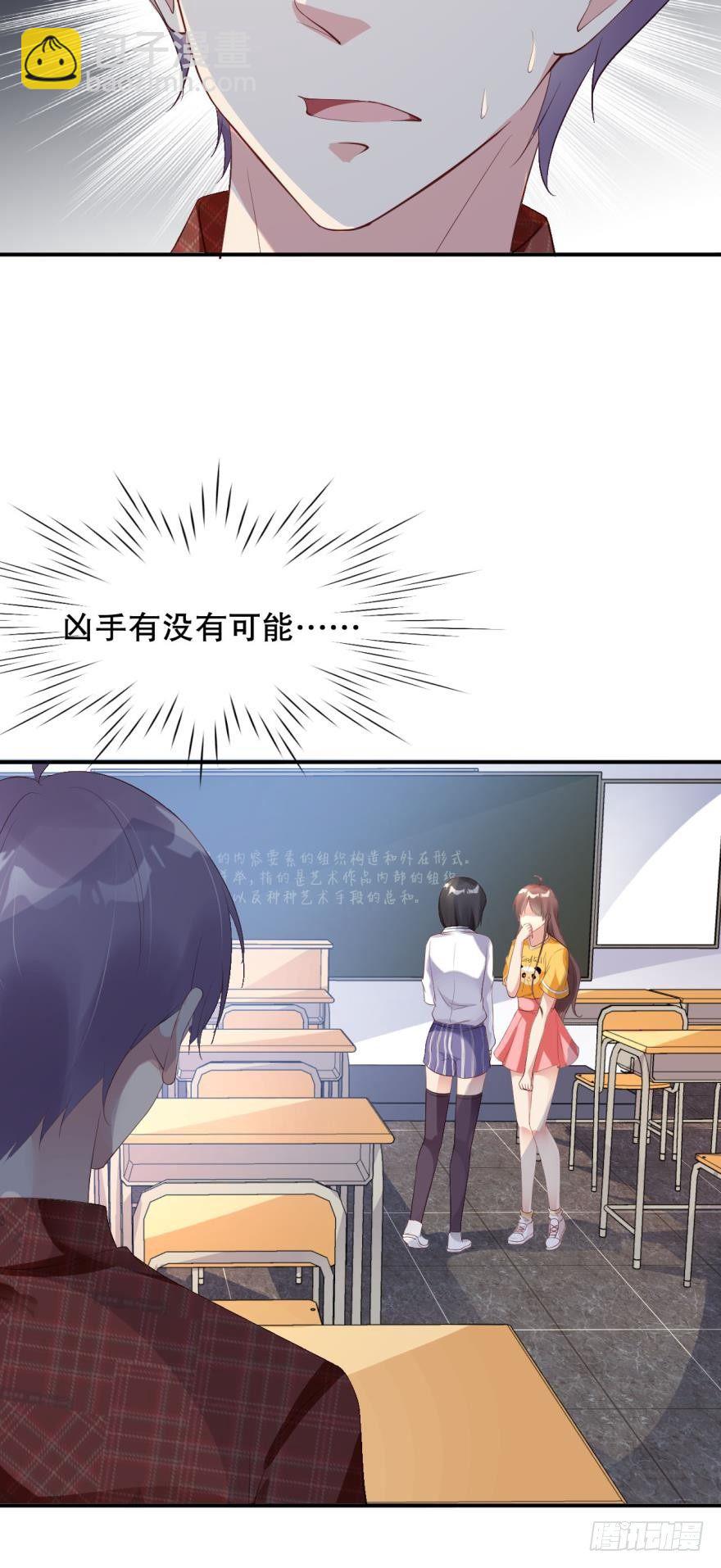 漂亮得无法拒绝的女人-第13话