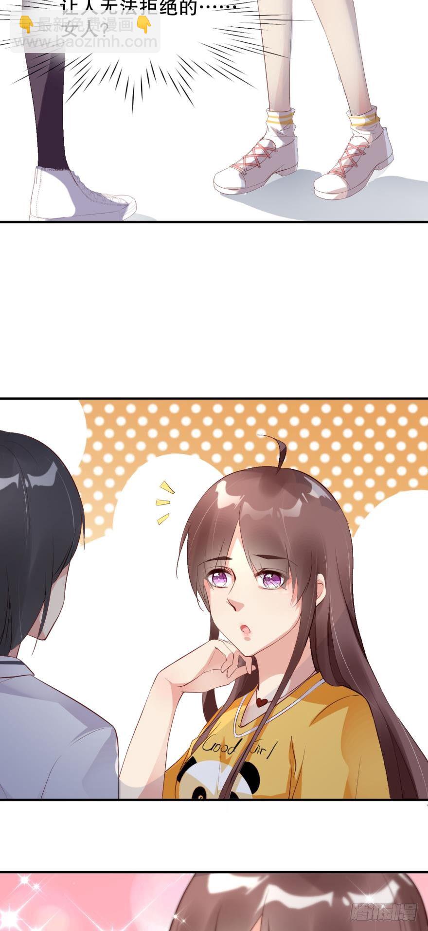 漂亮得无法拒绝的女人-第13话