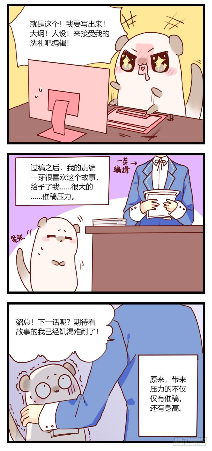 漂亮得无法拒绝的女人-第13话