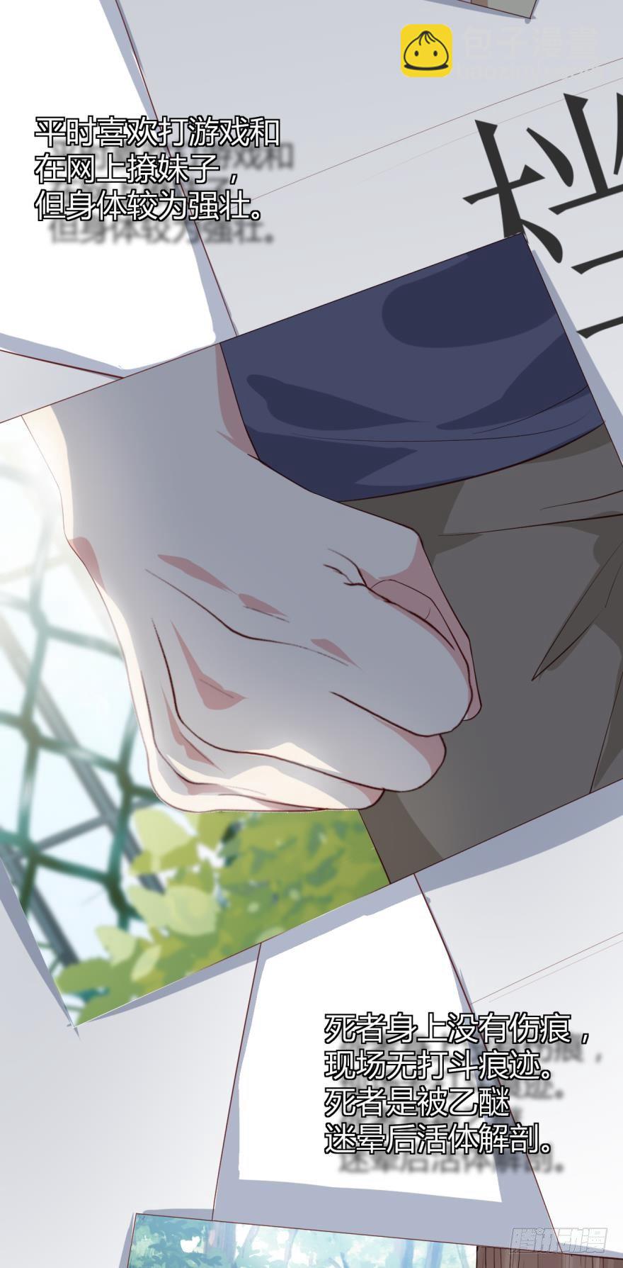 漂亮得无法拒绝的女人-第13话