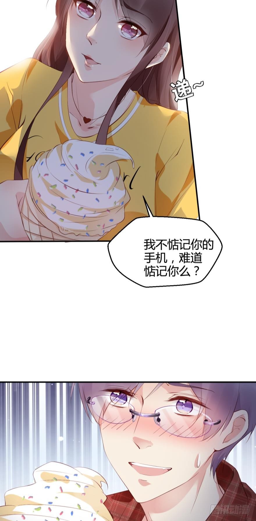 漂亮得无法拒绝的女人-第13话