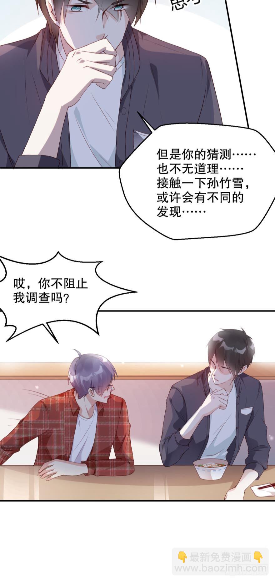 男人都是一样的-第15话