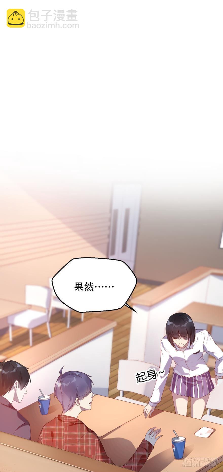 男人都是一样的-第15话