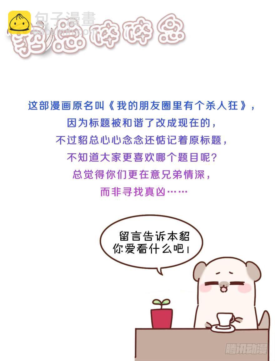 男人都是一样的-第15话