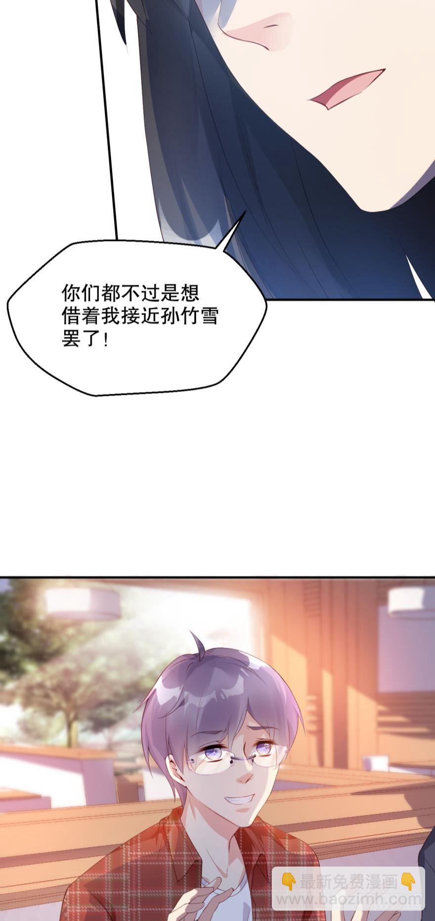 男人都是一样的-第15话