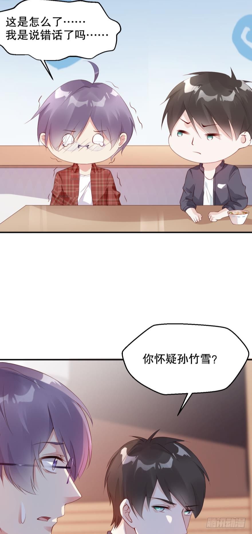 男人都是一样的-第15话