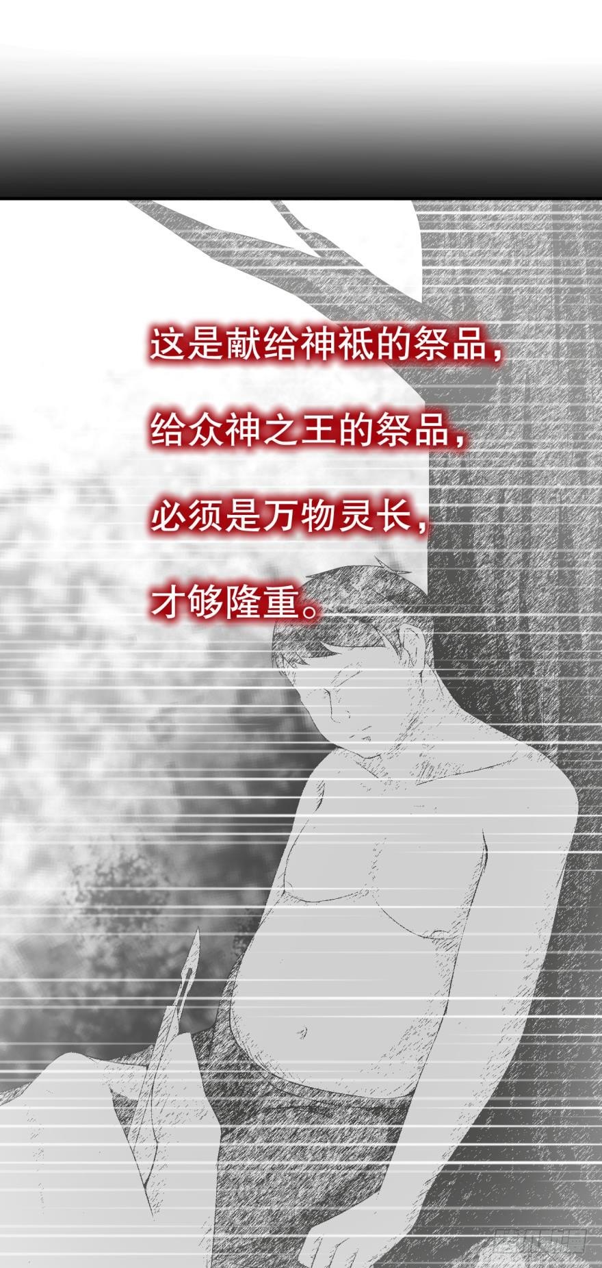 我的朋友圈有个杀人狂-第3话